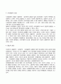 [통합적 관점에서의 정신건강] 정신장애에 대한 생물학적 관점 심리학적 관점 사회환경적 관점 통합적 관점 4페이지