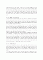 노인교육론)『고령화쇼크』(박동석 외 굿인포매이션 2003)서론 본론 결론의 형식으로 쓴다 4페이지