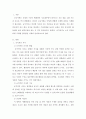 노년의 식생활과 맛있는 밥상)노년기의 올바른 식생활 2페이지