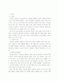 노년의 식생활과 맛있는 밥상)노년기의 올바른 식생활 4페이지