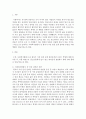 사회복지발달사)사회복지발달사에서 본인에게 가장 인상 깊은 장면을 잡아서1) 그 장면을 소개하시오 2) 왜 그 장면이 본인에게 가장 인상 깊었는지를 짧게 설명하시오 2페이지