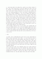사회복지발달사)사회복지발달사에서 본인에게 가장 인상 깊은 장면을 잡아서1) 그 장면을 소개하시오 2) 왜 그 장면이 본인에게 가장 인상 깊었는지를 짧게 설명하시오 4페이지
