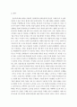 소비자행동론)브랜드 충성도와 관성적 구매는 어떤 차이가 있는지 자신의 실제 예를 들면서 설명하고 기업과 소비자에게 주는 시사점을 도출하시오 3페이지