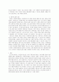 사회복지개론)사회복지개론을 수강하면서 사회복지나 사회현상을 바라보는 시각의 전환이 있을 것이다 예를 들어 한국사람들은 보통 ‘가난은 나라도 구하지 못한다’고 생각한다 4페이지