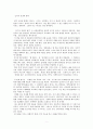 12가지 인생의 법칙 1페이지