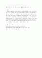 (1) 학교사회복지의 필요성과 목적 개념을 설명하고 (2) 자신이 속한 지역의 특성과 상황을 기술하고 위 내용을 적용하여 학교사회복지의 구체적인 필요성 대상과 내용 가능한 방법을 제안하시오 9페이지