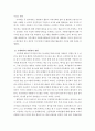 자원봉사론 )외국의 자원활동중 자신이 찾아보고 싶은 한 국가를 선택하여 그 나라의 자원활동의 현황과 특징 그리고 우리가 시사받을 수 있는 점을 기술해 보십시오 4페이지