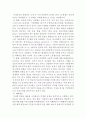 세상읽기와논술)미세먼지문제의 원인과 해결방안에 대하여2 4페이지