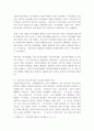 부모교육 A형)민주주의 부모교육이론과 교류분석이론을 각각 설명하고  두 이론의 원리를 부모교육 프로그램에 적용할 수 있는 방안을 모색하여 논하시오2 6페이지