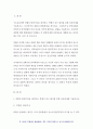 기초간호과학 2019 1 허혈의 발생기전을 제시하고 허혈이 있는 환자를 위한 간호중재를 기술하시오 기초간호과학 2자가면역성 질환의 병태생리를 제시하고 - 기초간호과학 공통형 3페이지