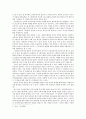 유아발달 B)유아기 사회인지발달과 자아개념 및 자아존중감발달의 특징에 대해 각각 설명하고 사회인지발달과 자아개념 및 자아존중감발달에 영향을 미치는 요인을 논하시오 3페이지