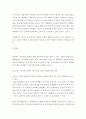 경제 = 무역학원론 = 한국 기업이 신흥국 시장에 진출하기 위한 전략을 수립하고자 한다 해당 국가의 경제 산업 정치 사회 인구학적 소비문화 등의 특징을 고려할 때 본인의 무역(혹은 투자) 아이템은 무엇인가 3페이지