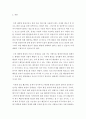 공통교양 = 생명과환경 = 태양광발전이 환경을 파괴한다는 여러 주장과 그것이 사실인지 여부에 대해 조사해보시오 3페이지