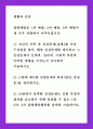 공통교양 = 생활과 건강 = 질병예방은 1차 예방 2차 예방 3차 예방의 세 가지 차원에서 이루어집니다 1페이지