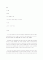 식품영양 = 생애주기영양학 = 성공적인 수유를 위한 수유부의 올바른 영양 및 식생활 관리 방법을 서술하시오 또한 ‘2015년 한국인 영양소 섭취기준‘을 참고하여 수유부의 영양소 섭취 기준을 임신부의 영양소 섭취 2페이지