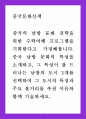 관광 = 중국문화산책 = 중국의 남방 문화 견학을 위한 수학여행 프로그램을 기획한다고 가정해봅니다 중국 남방 문화의 특성을 소개하고 그 특성이 잘 드러나는 남방의 도시 2개를 선택하여 그 도시의 특징과 주요  1페이지