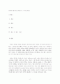 관광 = 중국문화산책 = 중국의 남방 문화 견학을 위한 수학여행 프로그램을 기획한다고 가정해봅니다 중국 남방 문화의 특성을 소개하고 그 특성이 잘 드러나는 남방의 도시 2개를 선택하여 그 도시의 특징과 주요  2페이지