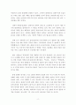 관광 = 중국문화산책 = 중국의 남방 문화 견학을 위한 수학여행 프로그램을 기획한다고 가정해봅니다 중국 남방 문화의 특성을 소개하고 그 특성이 잘 드러나는 남방의 도시 2개를 선택하여 그 도시의 특징과 주요  4페이지