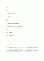 가정복지 = 영유아보육학 = 영아기(만0~2세)나 유아기(만3~5세) 자녀를 양육하고 있는 부모를 선정하여 자녀의 발달과 기관 보육경험에 대해 인터뷰하고 인터뷰 결과를 토대로 자녀의 신체운동 인지 언어 사회정서  2페이지