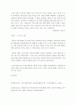 가정복지 = 영유아보육학 = 영아기(만0~2세)나 유아기(만3~5세) 자녀를 양육하고 있는 부모를 선정하여 자녀의 발달과 기관 보육경험에 대해 인터뷰하고 인터뷰 결과를 토대로 자녀의 신체운동 인지 언어 사회정서  5페이지