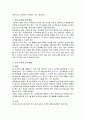 전기재해(감전 및 화재) 2페이지