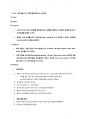 미생물 배지만들기 순수분리 실험 결과레포트(streaking spreading) 2페이지