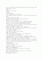 청나라 여웅 역사소설 당새아 여선외사 10회 11회 12회 한문 및 한글번역 4페이지