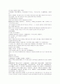 청나라 여웅 역사소설 당새아 여선외사 10회 11회 12회 한문 및 한글번역 9페이지