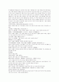 청나라 여웅 역사소설 당새아 여선외사 10회 11회 12회 한문 및 한글번역 10페이지