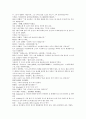 청나라 여웅 역사소설 당새아 여선외사 10회 11회 12회 한문 및 한글번역 32페이지