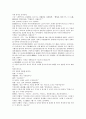 여선외사 13회 14회 15회 한문 및 한글번역 5페이지