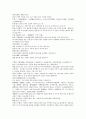 여선외사 13회 14회 15회 한문 및 한글번역 9페이지