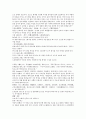 여선외사 13회 14회 15회 한문 및 한글번역 10페이지