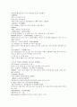 여선외사 13회 14회 15회 한문 및 한글번역 14페이지