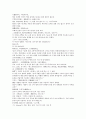 여선외사 13회 14회 15회 한문 및 한글번역 18페이지