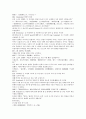 여선외사 13회 14회 15회 한문 및 한글번역 37페이지