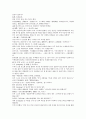 여선외사 13회 14회 15회 한문 및 한글번역 39페이지
