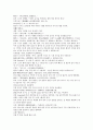 여선외사 13회 14회 15회 한문 및 한글번역 48페이지