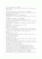 여선외사 13회 14회 15회 한문 및 한글번역 49페이지