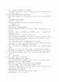 여선외사 13회 14회 15회 한문 및 한글번역 52페이지