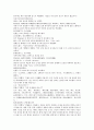 여선외사 13회 14회 15회 한문 및 한글번역 53페이지