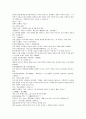 여선외사 13회 14회 15회 한문 및 한글번역 54페이지