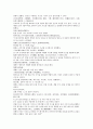여선외사 13회 14회 15회 한문 및 한글번역 55페이지