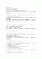 여선외사 13회 14회 15회 한문 및 한글번역 56페이지