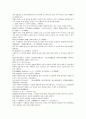 여선외사 13회 14회 15회 한문 및 한글번역 58페이지