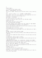 여선외사 13회 14회 15회 한문 및 한글번역 60페이지
