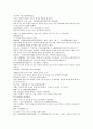 여선외사 13회 14회 15회 한문 및 한글번역 61페이지