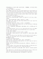 여선외사 13회 14회 15회 한문 및 한글번역 62페이지