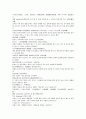 여선외사 13회 14회 15회 한문 및 한글번역 66페이지