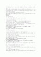 여선외사 13회 14회 15회 한문 및 한글번역 67페이지